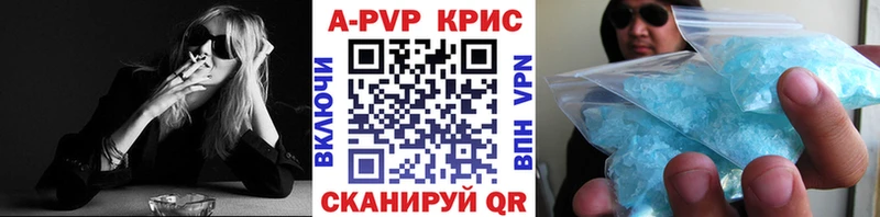 А ПВП Crystall  Купить  Барыш 