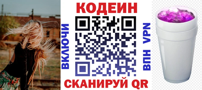 Купить где  Барыш  Кодеин Purple Drank 