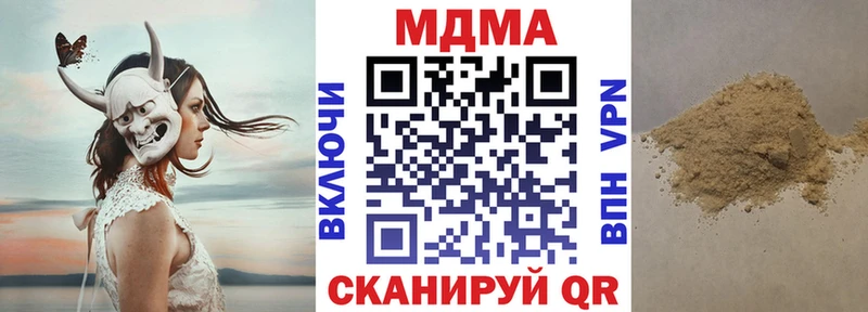 MDMA crystal  Купить  Барыш 