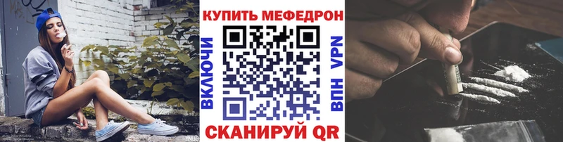 МЕФ VHQ  Купить закладки  Барыш 