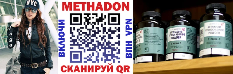 Купить закладки  Барыш  МЕТАДОН VHQ 