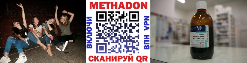МЕТАДОН methadone Барыш
