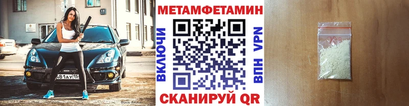 Метамфетамин Methamphetamine  Купить где  Барыш 